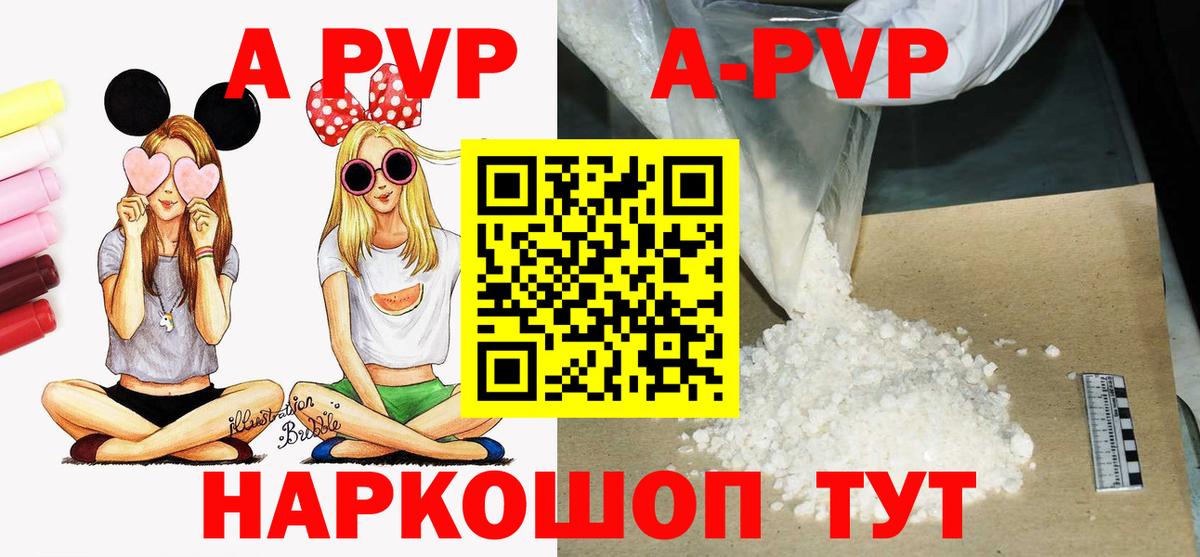 APVP СК КРИС  Alfa_PVP Соль  Вход с VPN  Лесозаводск 