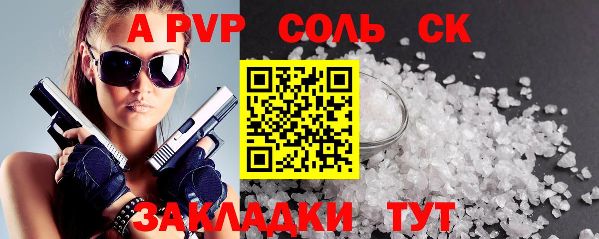 Alpha-PVP VHQ Лесозаводск