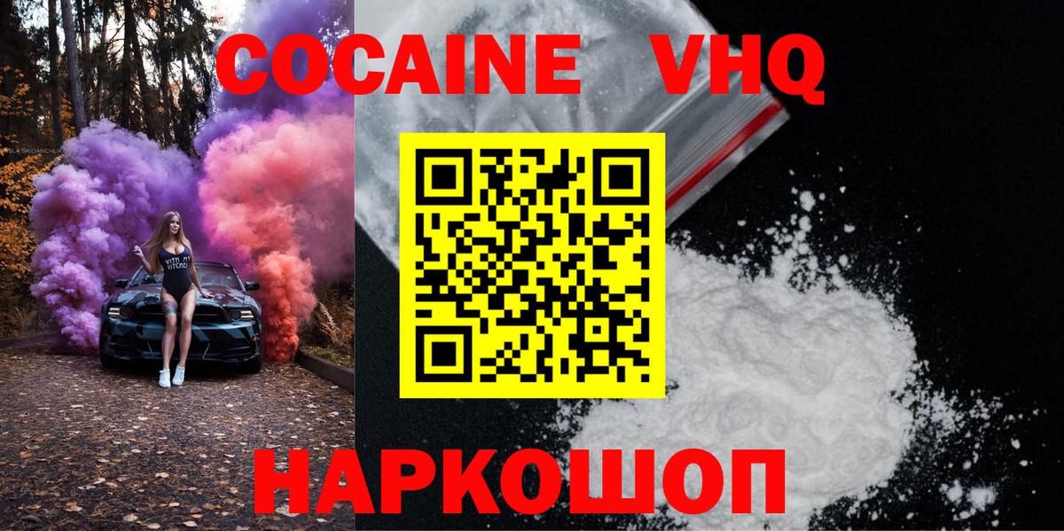 КОКАИН Fish Scale Лесозаводск