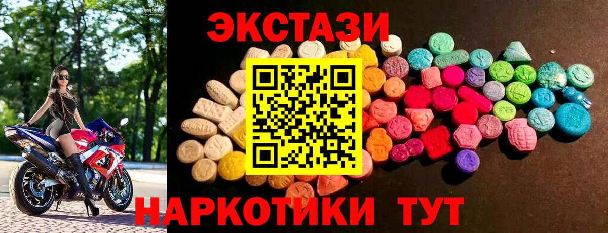 ЭКСТАЗИ XTC Лесозаводск