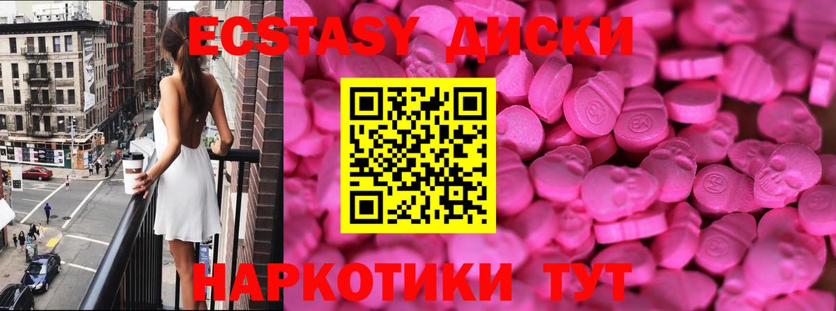 Ecstasy  Экстази таблы  Вход с VPN  Ecstasy Дубай  Лесозаводск 