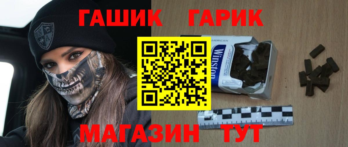 ГАШИШ VHQ Лесозаводск