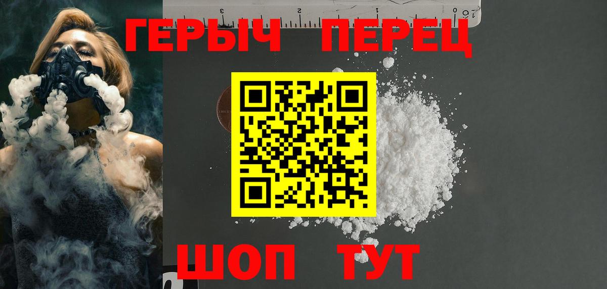 ГЕРОИН герыч Лесозаводск