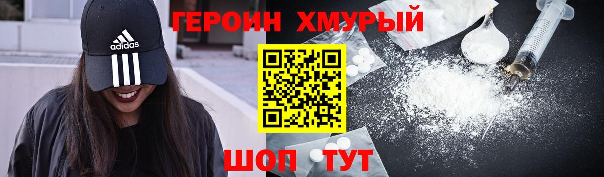 Лесозаводск  ГЕРОИН  Вход с VPN  ГЕРОИН афганец 