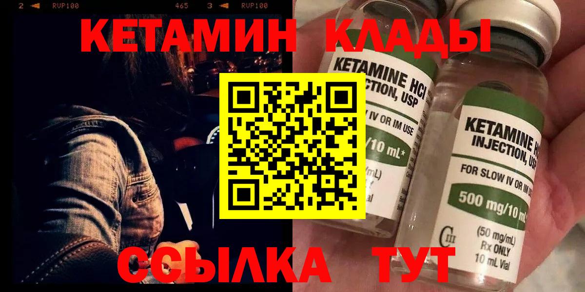 blacksprut ТОР  Кетамин VHQ  Лесозаводск  Вход с VPN  Кетамин ketamine 