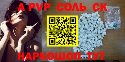 соль ск Ипатово