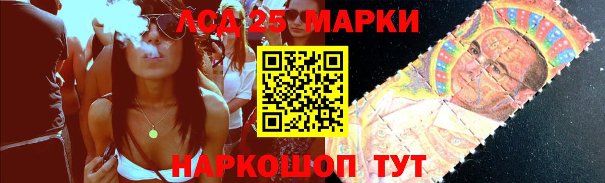 LSD-25 экстази ecstasy Лесозаводск