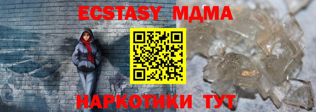 Лесозаводск  МДМА молли  Вход с VPN  МДМА  MDMA кристаллы 