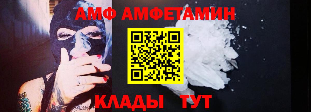 Первитин  Вход с VPN  Лесозаводск  МЕТАМФЕТАМИН мет 