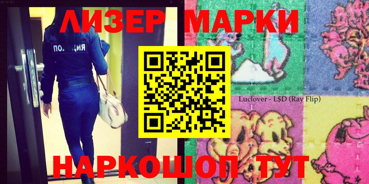 Марки NBOMe 1,8мг  Марки NBOMe 1,8мг  Лесозаводск  Вход с VPN 