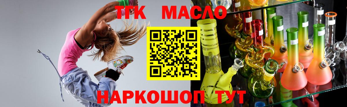 Лесозаводск  Дистиллят ТГК гашишное масло  ТГК вейп с тгк  Вход с VPN 
